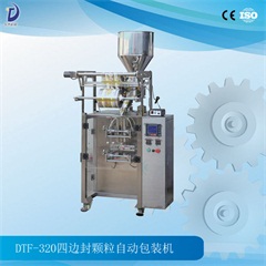 DTF-320四邊封顆粒自動(dòng)包裝機