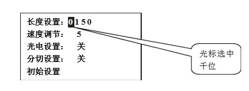 長(cháng)度設定圖