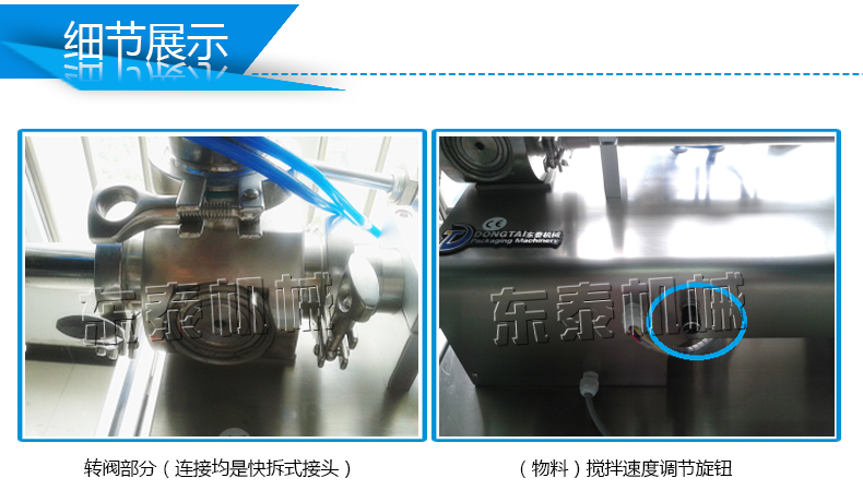 半自動(dòng)辣椒醬灌裝機細節圖